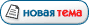 Начать новую тему